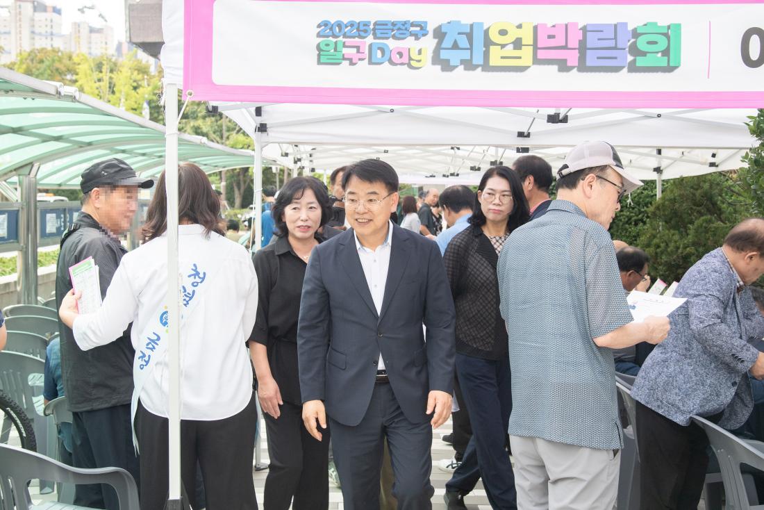 20250930_2025년 하반기 금정구 일구Day 취업박람회_1.jpg
