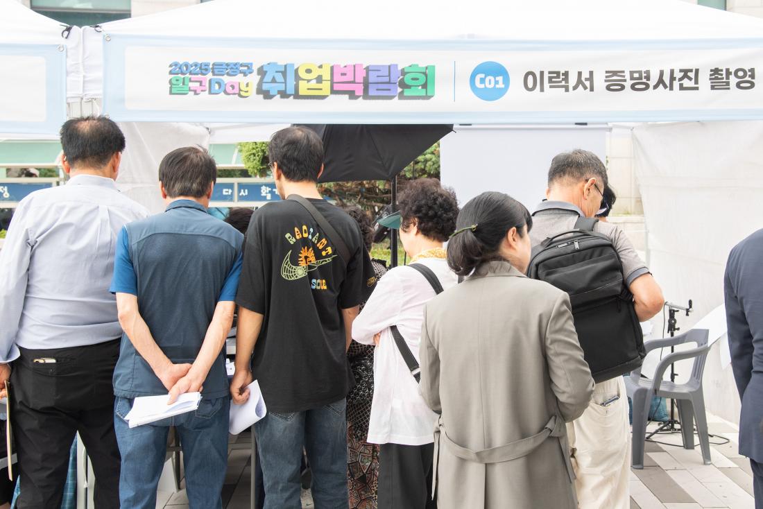 20250930_2025년 하반기 금정구 일구Day 취업박람회_13.jpg