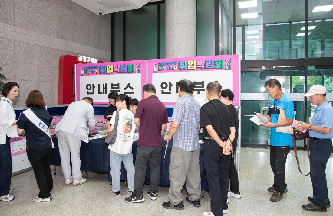 20250930_2025년 하반기 금정구 일구Day 취업박람회_12.jpg