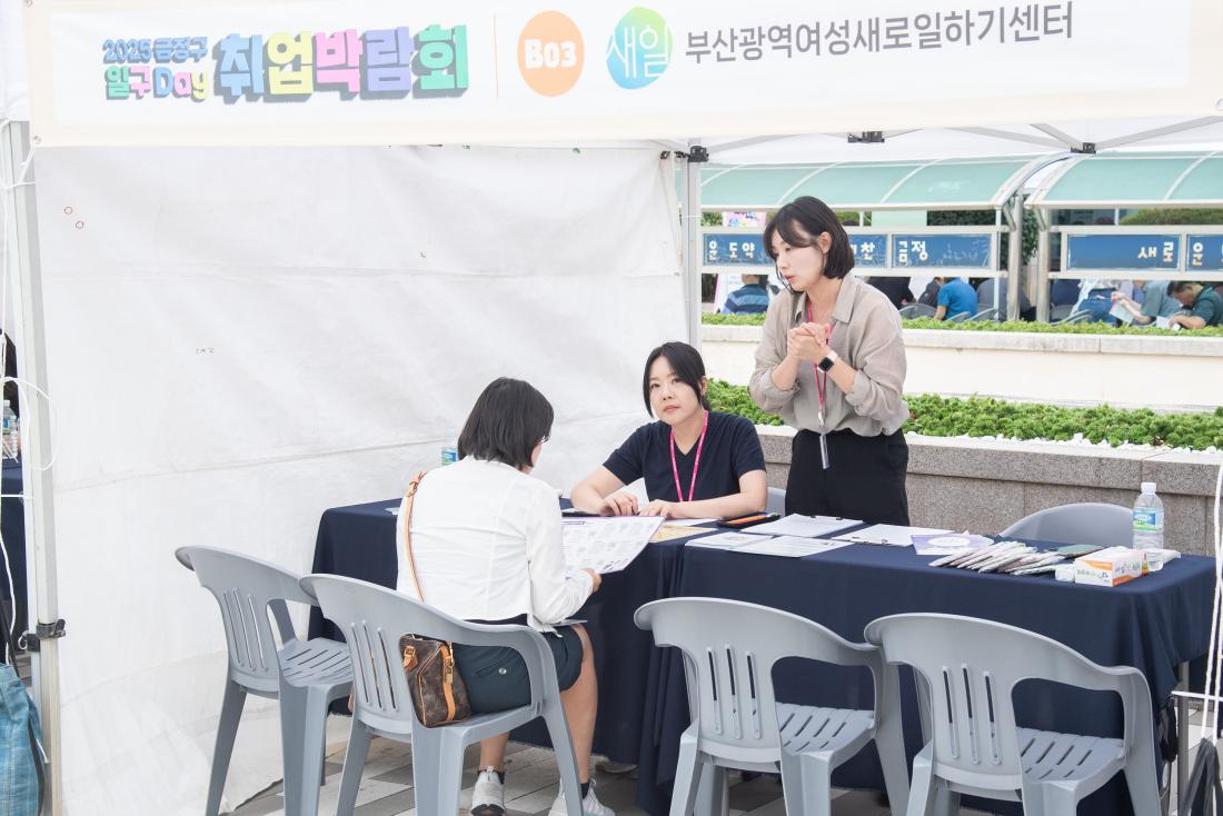 20250930_2025년 하반기 금정구 일구Day 취업박람회_14.jpg