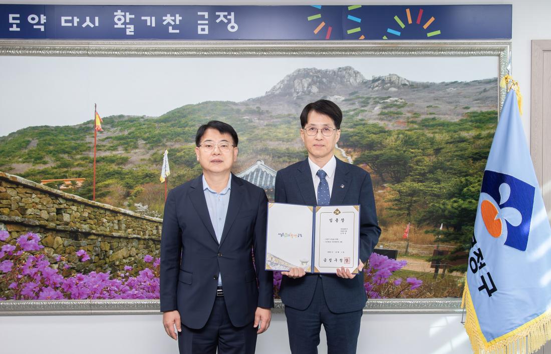 20251001_제29대 김학윤 부구청장 취임_1.jpg