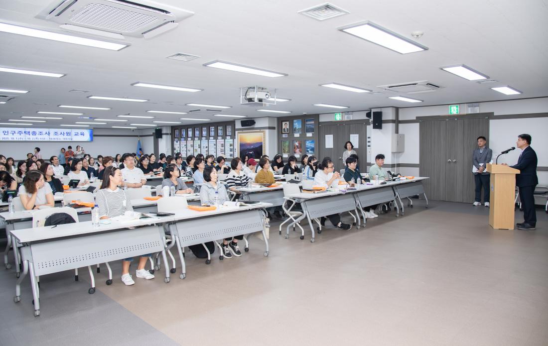 20251001_인구주택총조사 조사원 교육_5.jpg