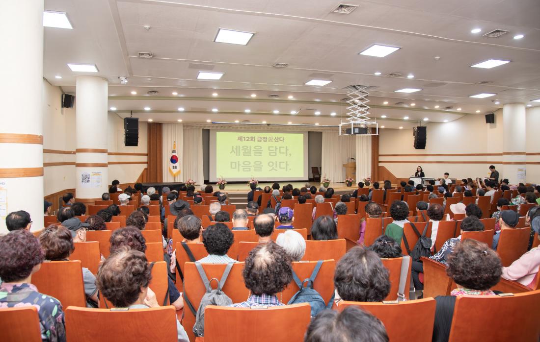 20251001_제29회 노인의 날 기념 제12회 금정愛 산다_13.jpg