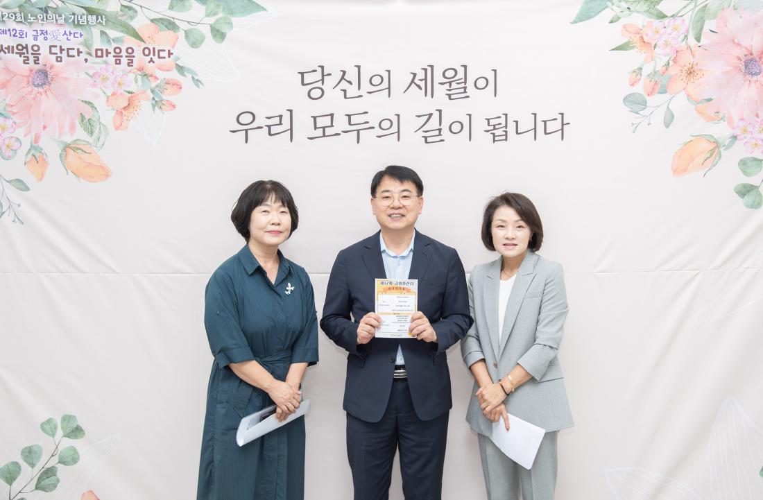 20251001_제29회 노인의 날 기념 제12회 금정愛 산다_12.jpg
