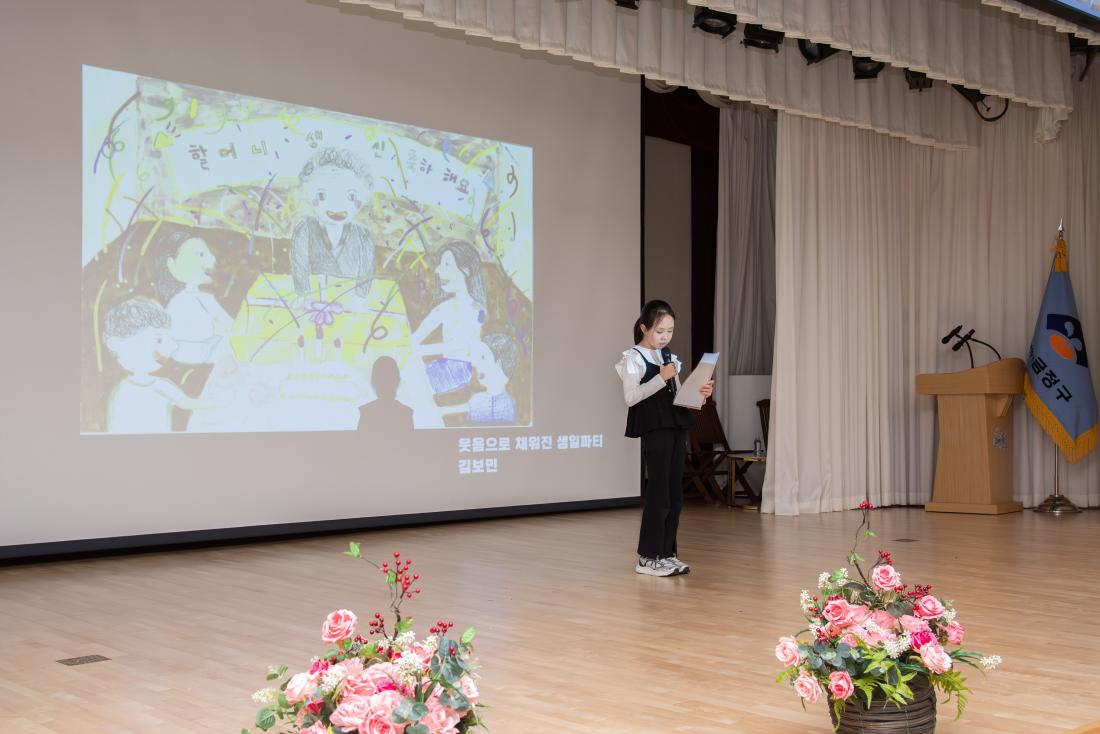 20251001_제29회 노인의 날 기념 제12회 금정愛 산다_17.jpg