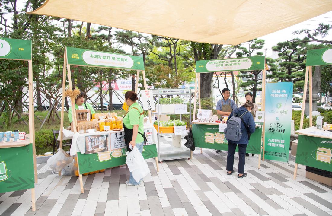 20250930_2025년 사회적경제 금정마켓_6.jpg
