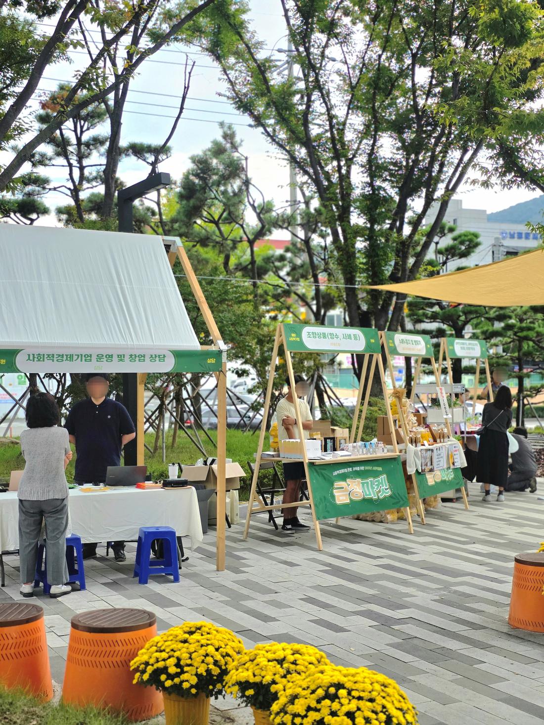 20250930_2025년 사회적경제 금정마켓_15.jpg