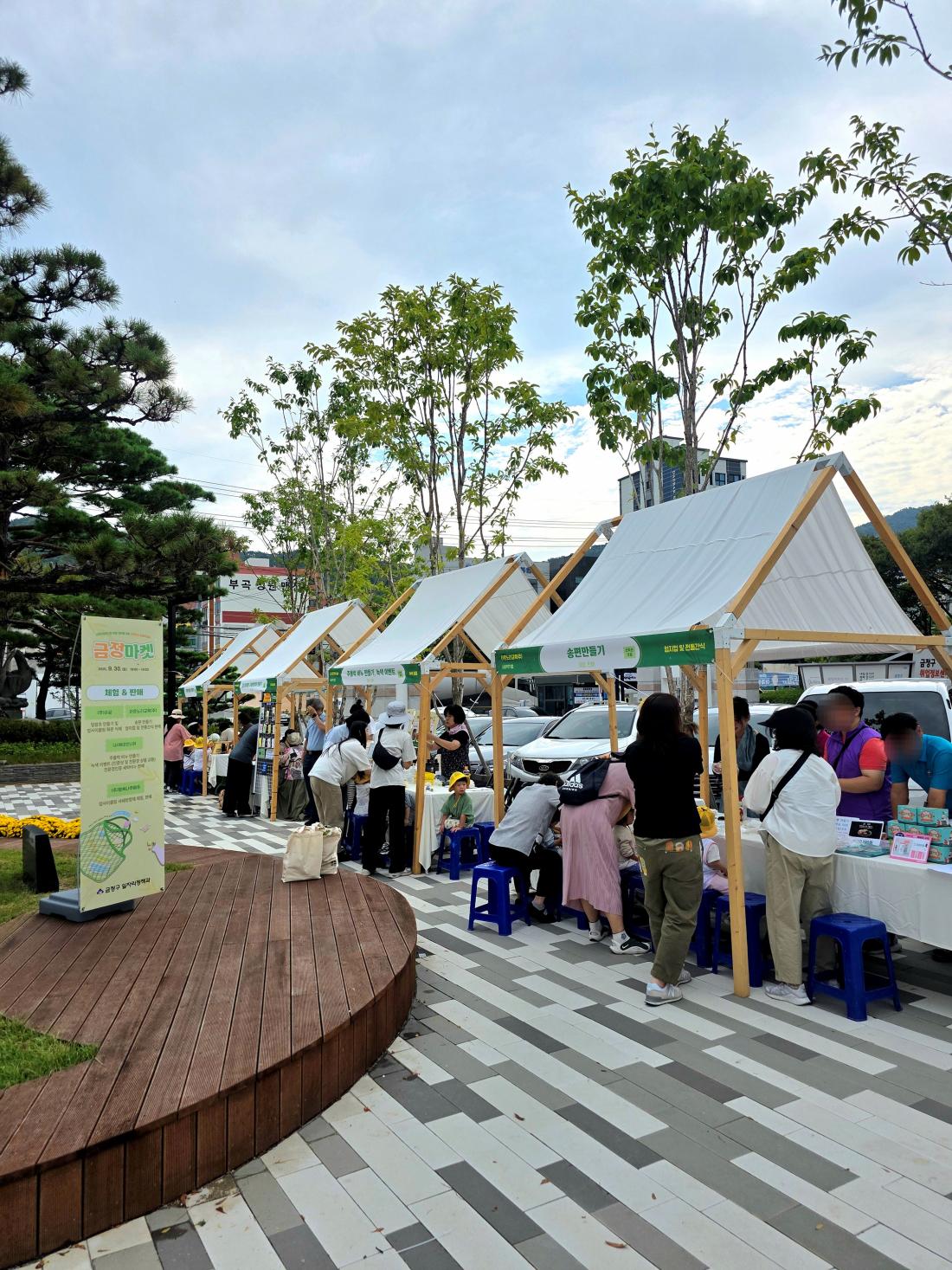 20250930_2025년 사회적경제 금정마켓_21.jpg