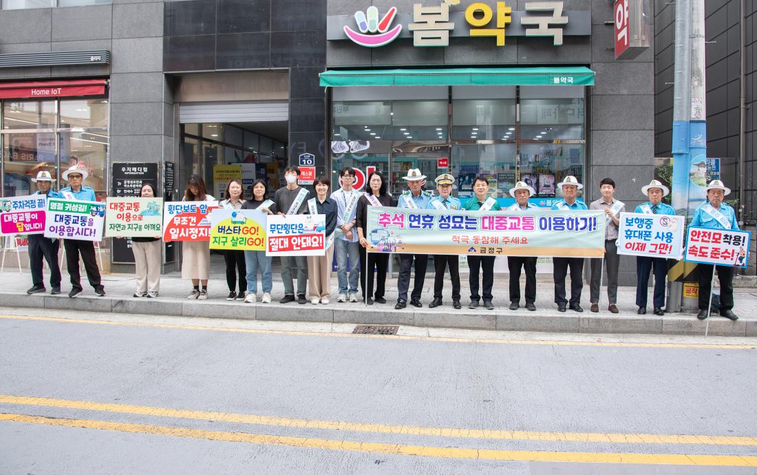 202501002_추석명절 교통안전 캠페인_1.jpg