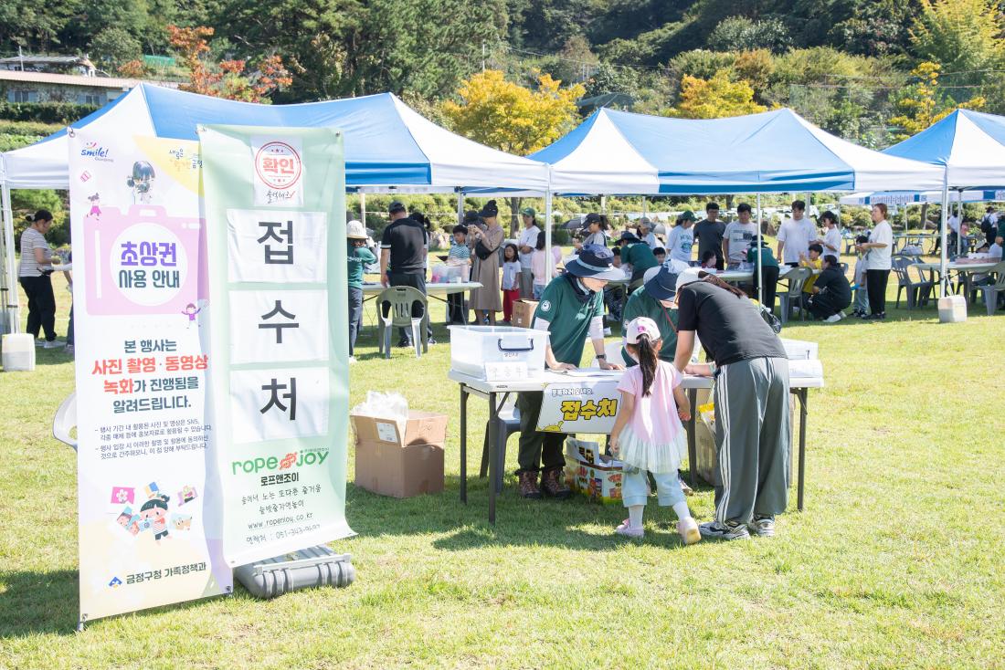 20251011_금정 가족 기후탐험 에코티어링_10.jpg