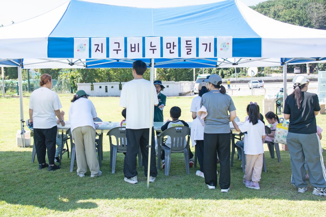 20251011_금정 가족 기후탐험 에코티어링_16.jpg