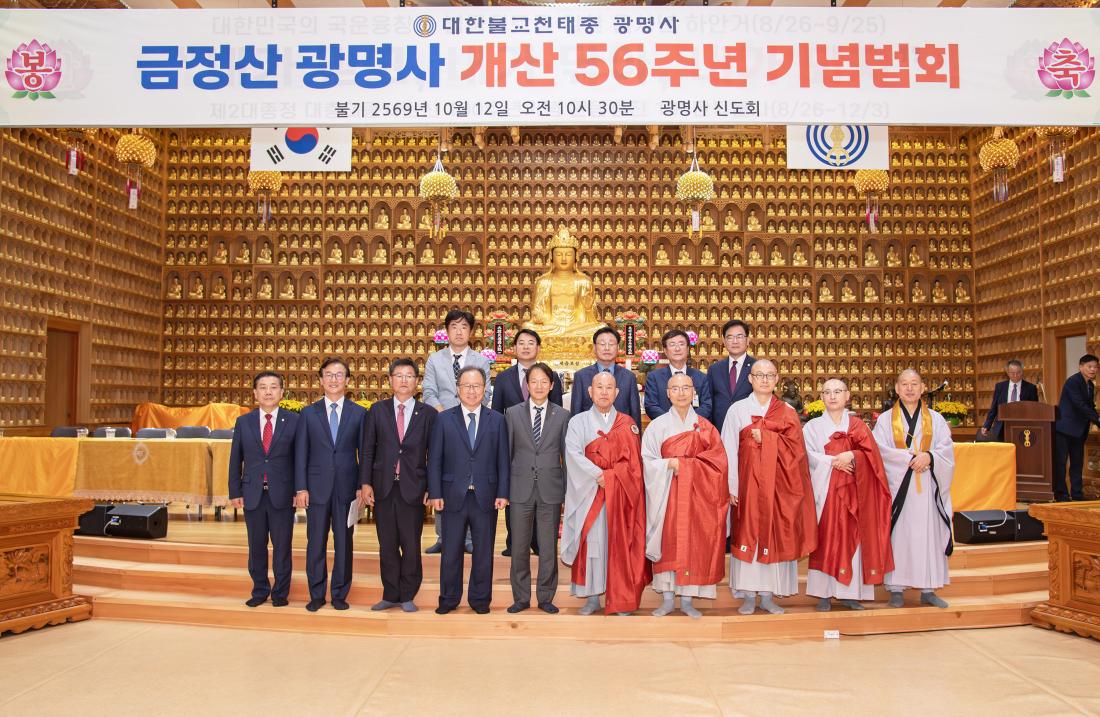 20251012_광명사 신도회 창립56주년 기념법회_8.jpg