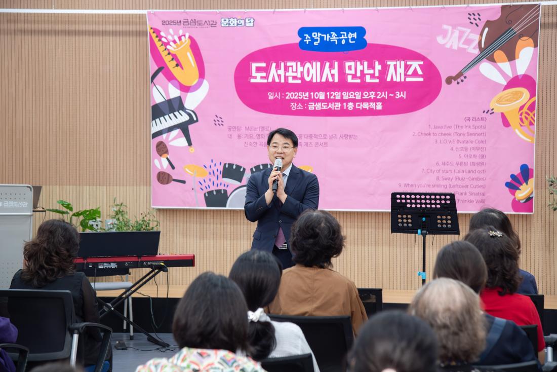 20251012_도서관에서 만난 재즈_2.jpg