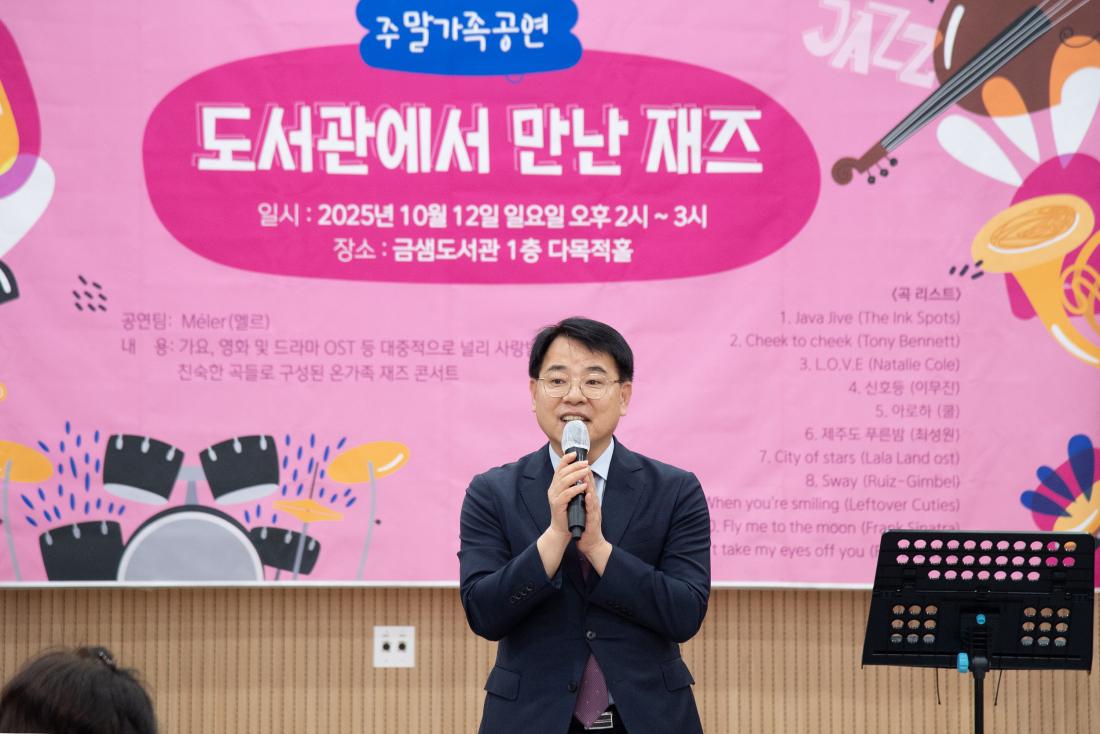 20251012_도서관에서 만난 재즈_3.jpg