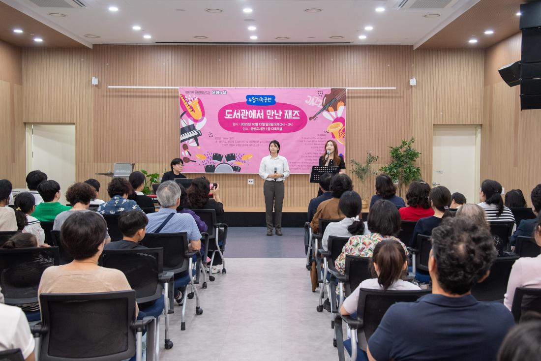20251012_도서관에서 만난 재즈_8.jpg