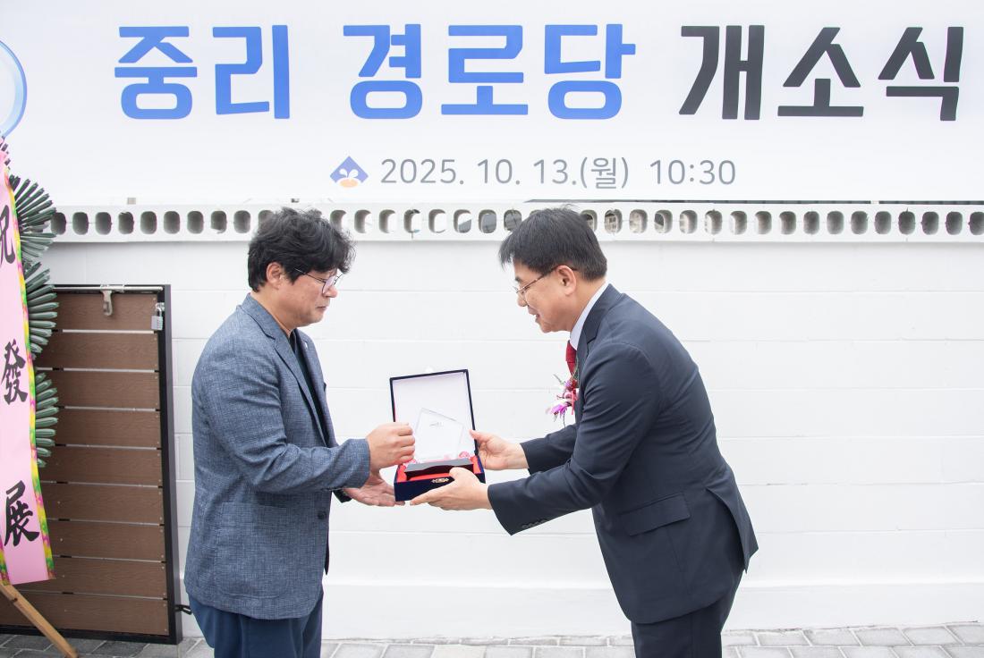20251013_선두구동 중리경로당 개소식_5.jpg