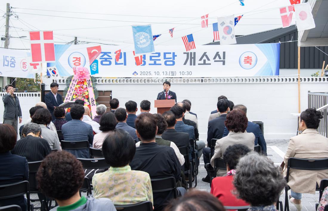 20251013_선두구동 중리경로당 개소식_8.jpg