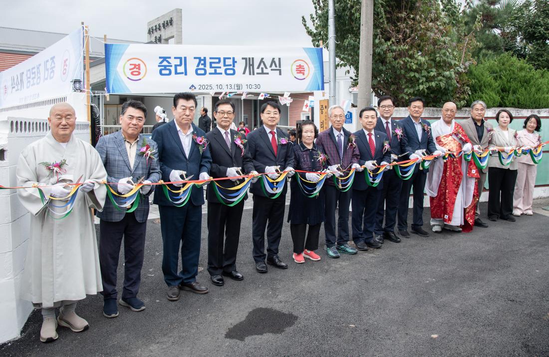 20251013_선두구동 중리경로당 개소식_1.jpg