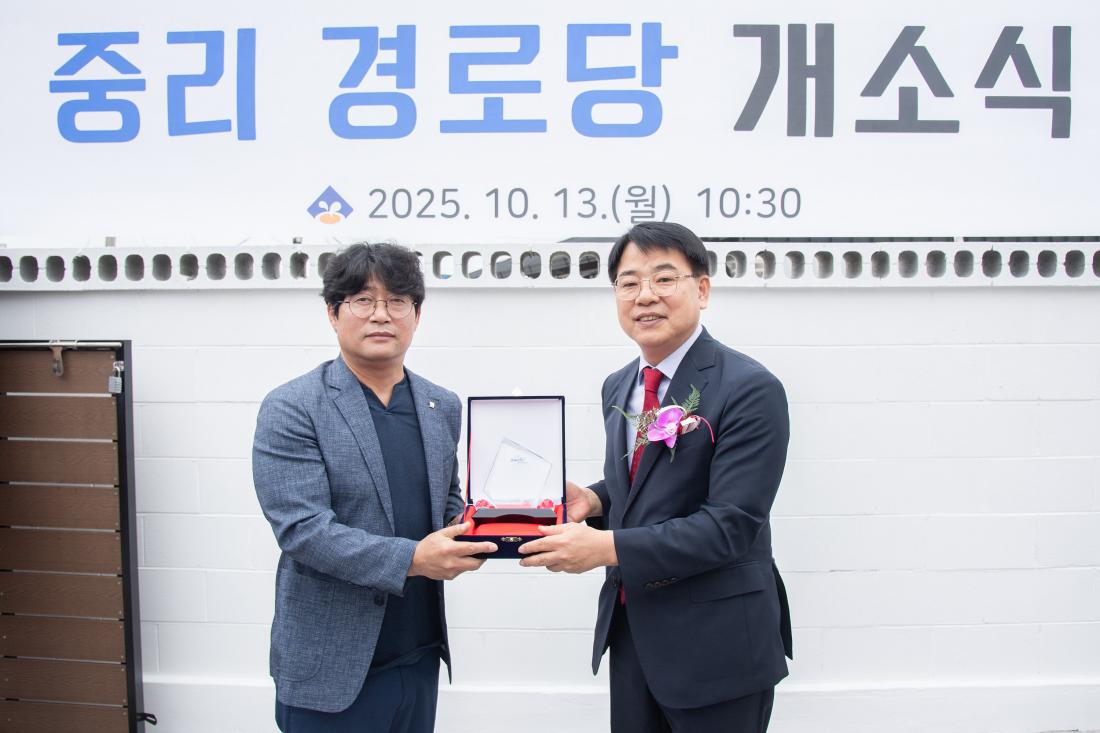 20251013_선두구동 중리경로당 개소식_6.jpg
