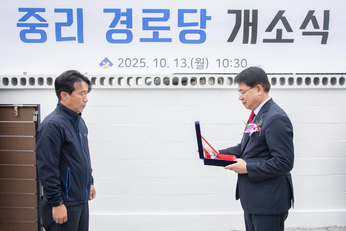 20251013_선두구동 중리경로당 개소식_3.jpg