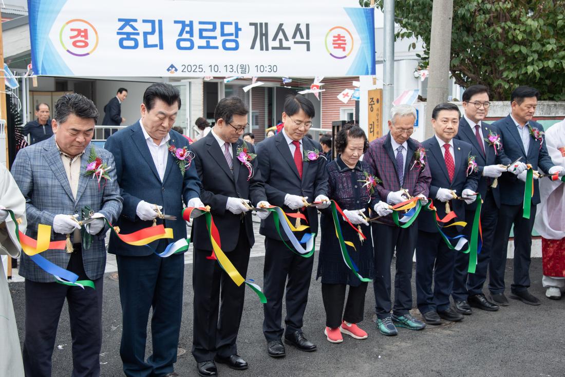 20251013_선두구동 중리경로당 개소식_2.jpg