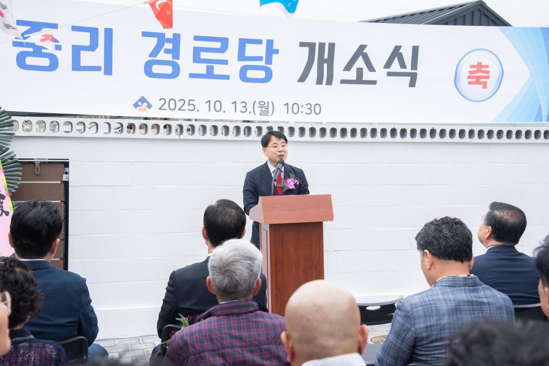 20251013_선두구동 중리경로당 개소식_7.jpg