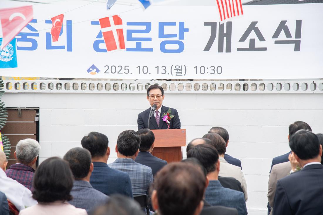 20251013_선두구동 중리경로당 개소식_21.jpg
