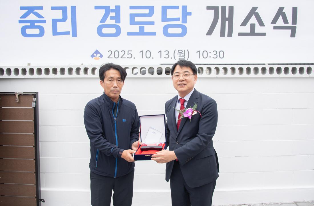 20251013_선두구동 중리경로당 개소식_4.jpg