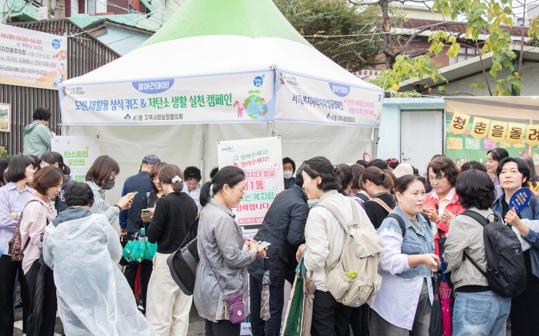 20251014_서1동 세대공감 어르신의 날 노(老)는데이!청춘이데이!_23.jpg