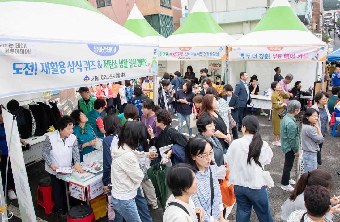 20251014_서1동 세대공감 어르신의 날 노(老)는데이!청춘이데이!_27.jpg