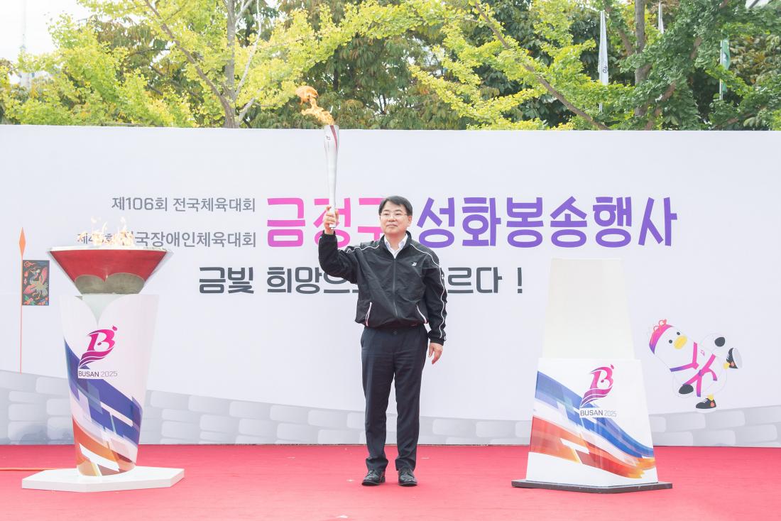20251016_2025년 전국(장애인)체전 성화봉송 행사_1.jpg