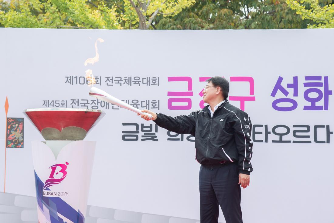 20251016_2025년 전국(장애인)체전 성화봉송 행사_10.jpg