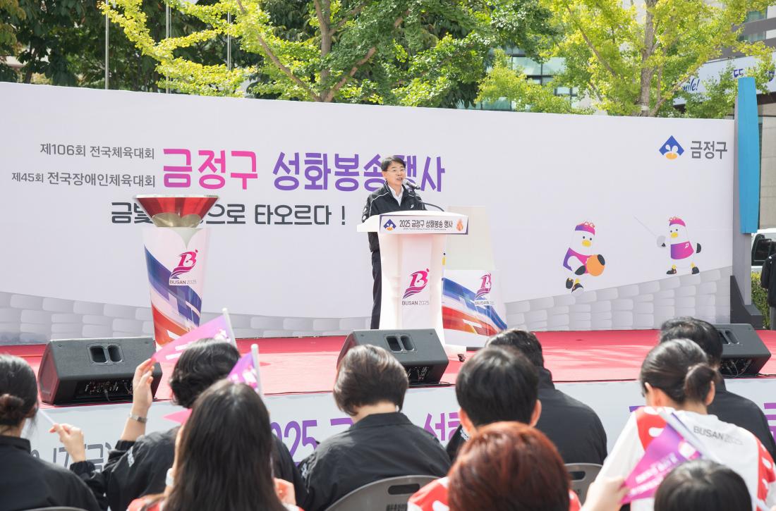 20251016_2025년 전국(장애인)체전 성화봉송 행사_5.jpg