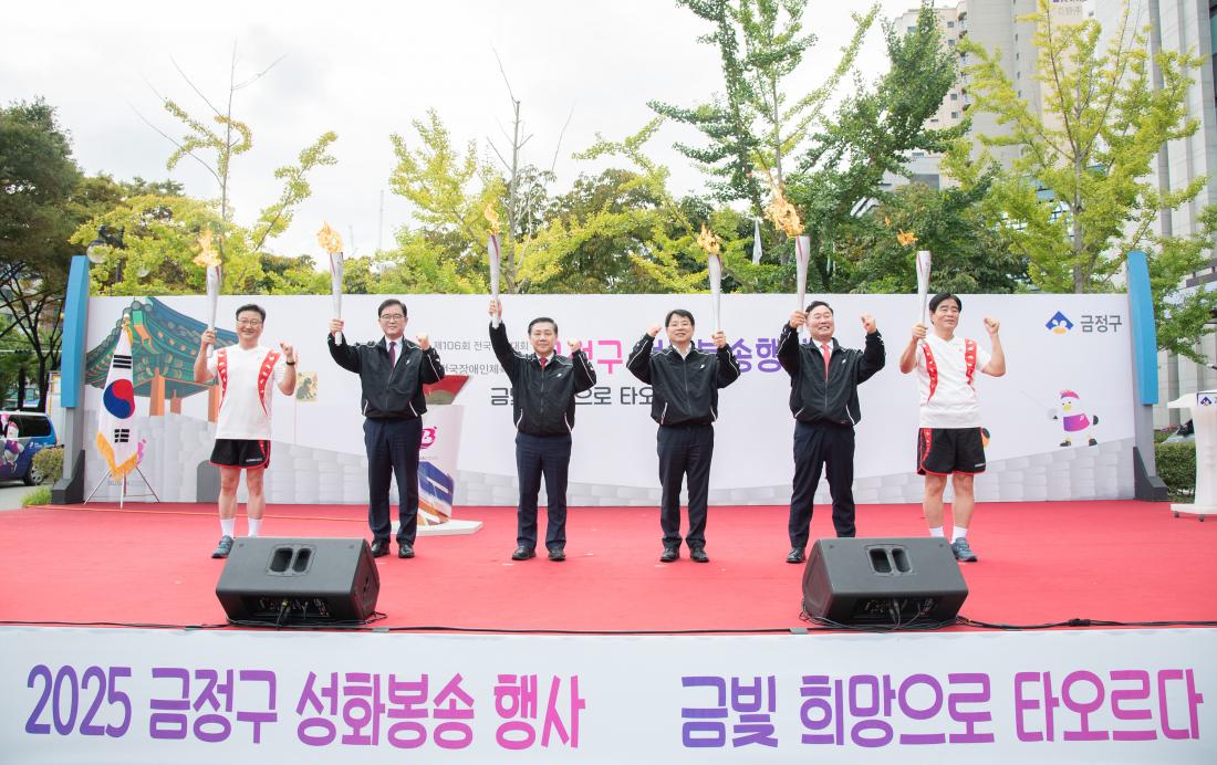 20251016_2025년 전국(장애인)체전 성화봉송 행사_17.jpg