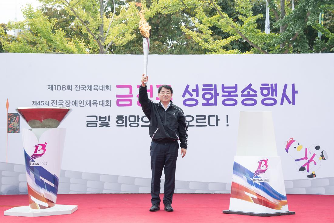 20251016_2025년 전국(장애인)체전 성화봉송 행사_9.jpg
