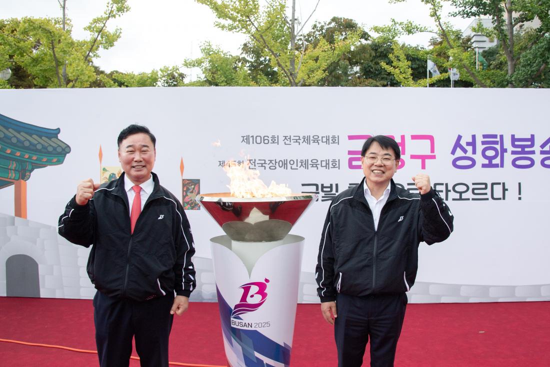20251016_2025년 전국(장애인)체전 성화봉송 행사_20.jpg