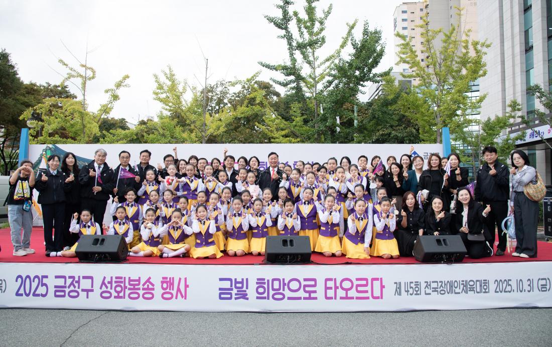 20251016_2025년 전국(장애인)체전 성화봉송 행사_22.jpg