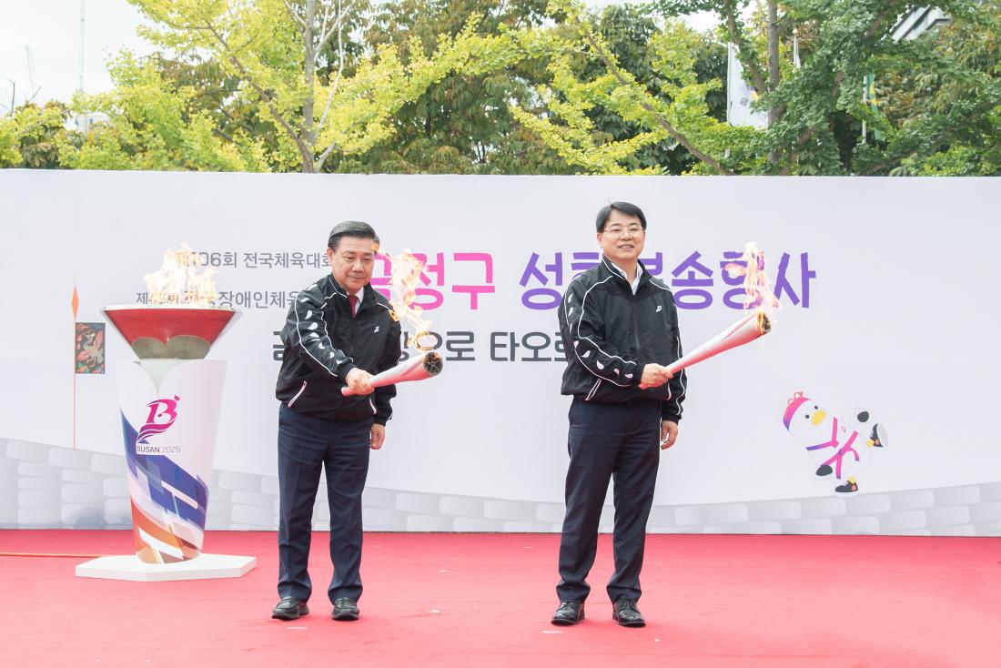 20251016_2025년 전국(장애인)체전 성화봉송 행사_15.jpg