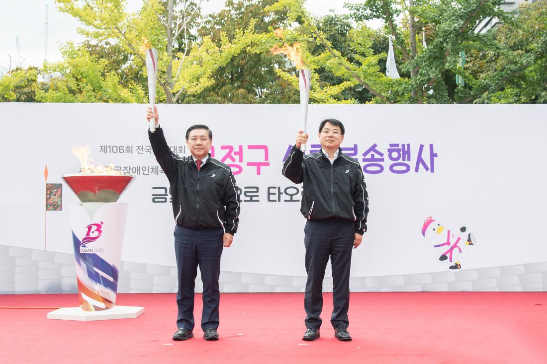 20251016_2025년 전국(장애인)체전 성화봉송 행사_16.jpg