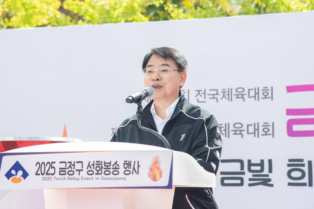 20251016_2025년 전국(장애인)체전 성화봉송 행사_4.jpg