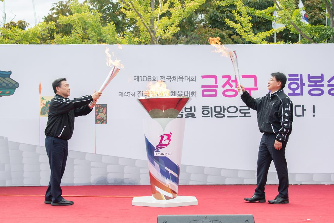 20251016_2025년 전국(장애인)체전 성화봉송 행사_14.jpg