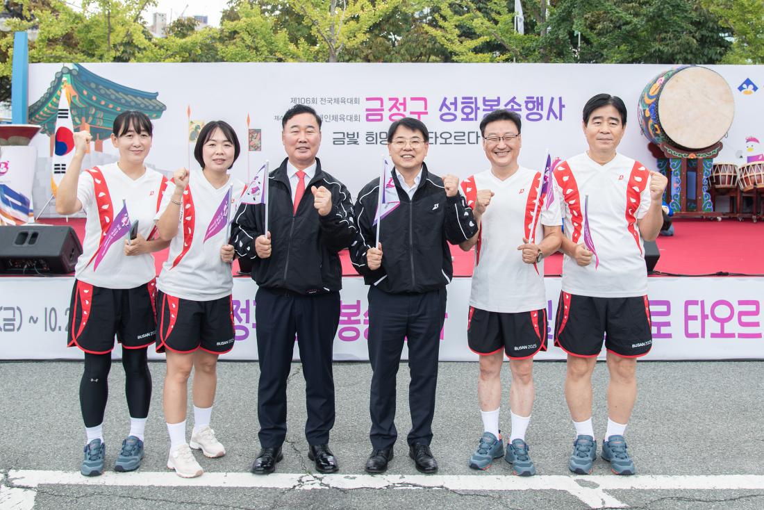 20251016_2025년 전국(장애인)체전 성화봉송 행사_27.jpg