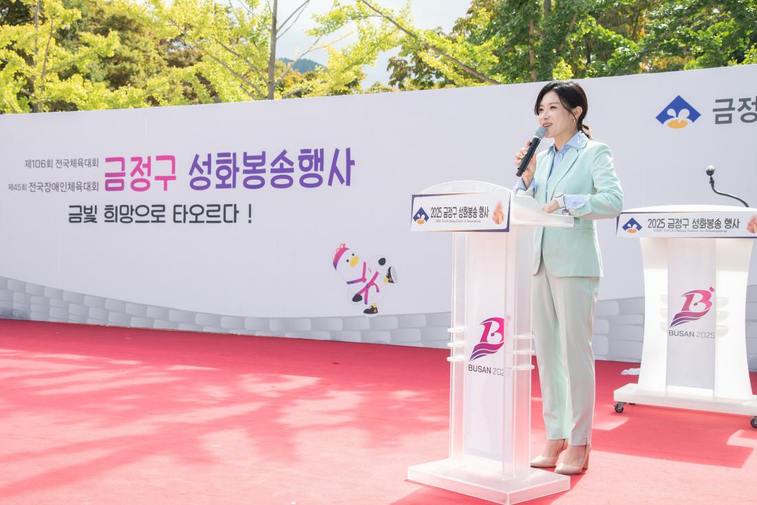 20251016_2025년 전국(장애인)체전 성화봉송 행사_50.jpg