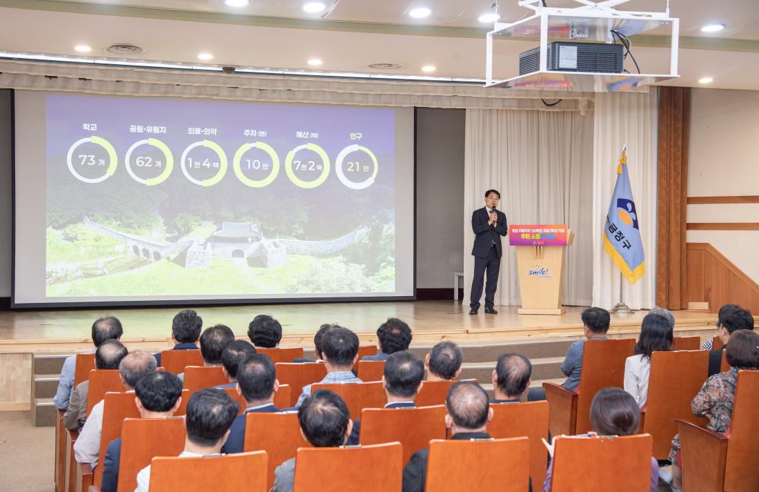 20251017_민선 지방자치 30주년, 취임 1주년 기념 주민 소통 콘서트_9.jpg