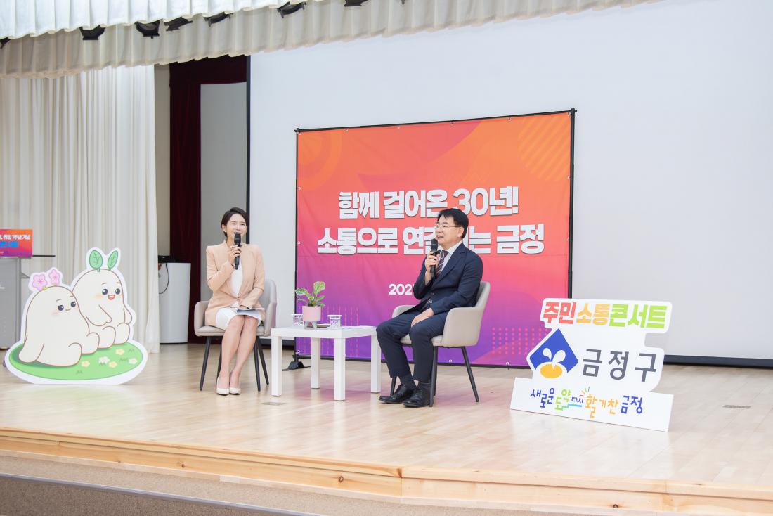 20251017_민선 지방자치 30주년, 취임 1주년 기념 주민 소통 콘서트_16.jpg