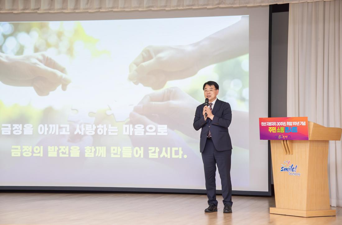 20251017_민선 지방자치 30주년, 취임 1주년 기념 주민 소통 콘서트_7.jpg