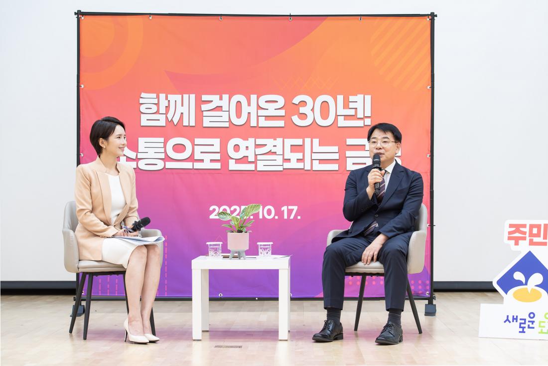 20251017_민선 지방자치 30주년, 취임 1주년 기념 주민 소통 콘서트_12.jpg