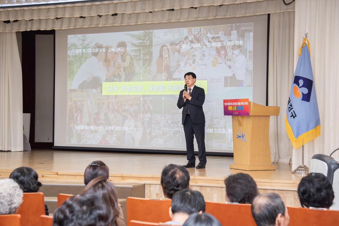 20251017_민선 지방자치 30주년, 취임 1주년 기념 주민 소통 콘서트_6.jpg