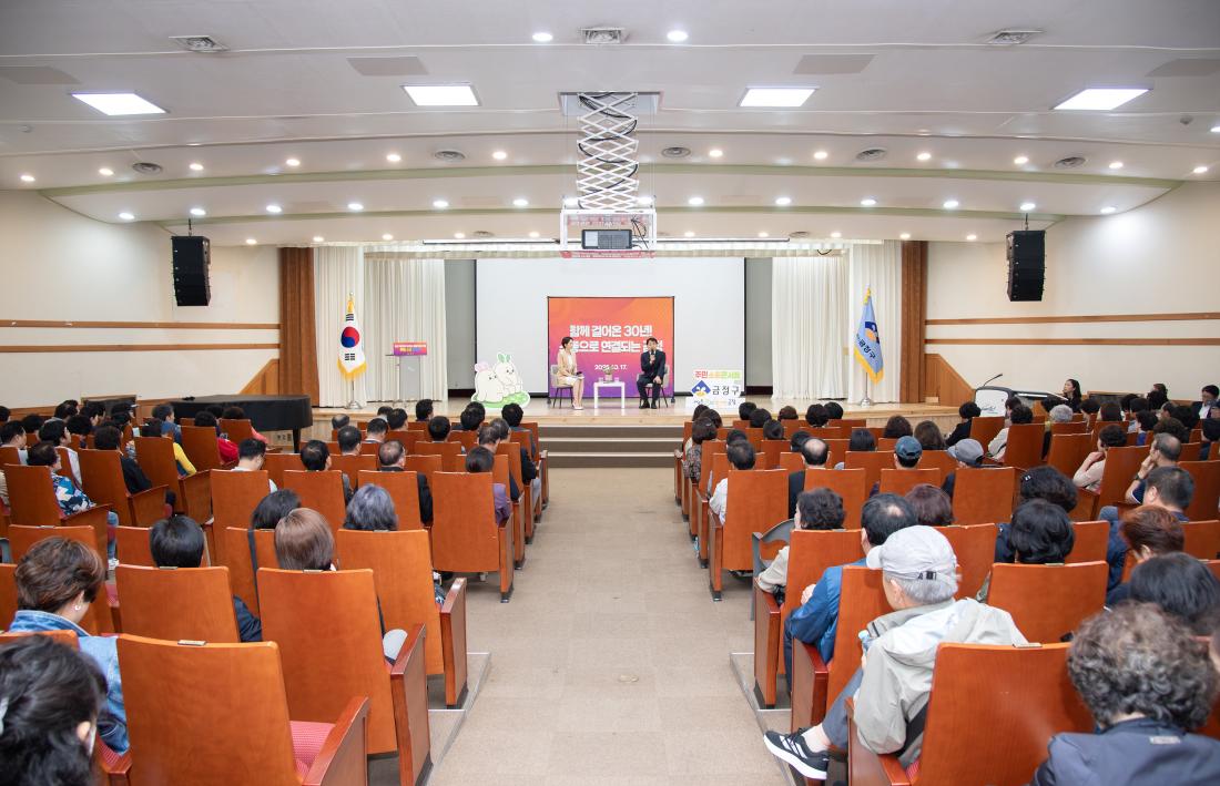 20251017_민선 지방자치 30주년, 취임 1주년 기념 주민 소통 콘서트_24.jpg