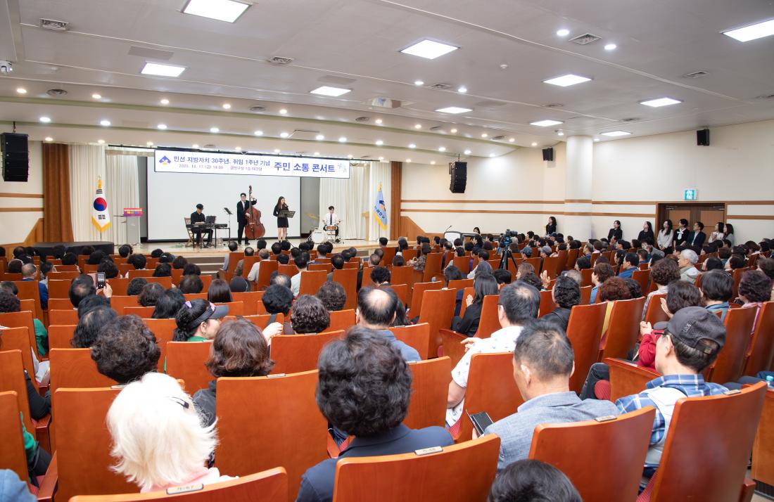 20251017_민선 지방자치 30주년, 취임 1주년 기념 주민 소통 콘서트_39.jpg
